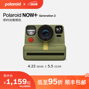 宝丽来（Polaroid）官方Now+Gen2一次即时成像拍立得多滤镜复古相机生日送女友春游露营装备 绿色（套餐预计29号前发货） 套餐一 相机 i-Type白框*2
