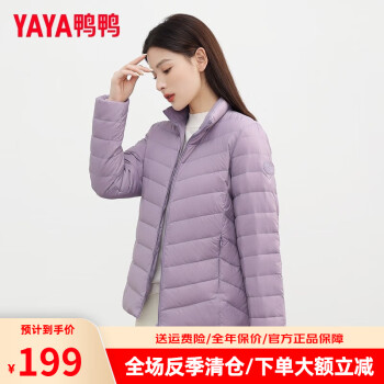 鸭鸭（YAYA）轻薄羽绒服女轻便2023秋冬新款户外短款修身薄款超轻外套 紫色 L