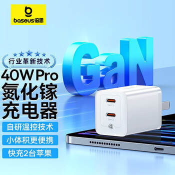 倍思40W氮化镓充电器兼容苹果PD20W双口快充适用iPhone14/13/12promax/X华为小米安卓手机平板 白