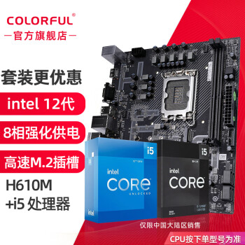 七彩虹（Colorful） Z690搭i5 12400F 12490F CPU主板套装 H610M-K/D EVO 随机发 i5 12490F 3.0GHz 6核12线程