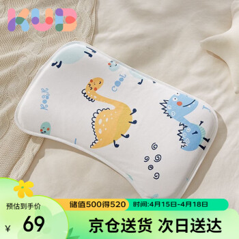 可优比（KUB）硅胶枕头儿童0-3岁宝宝枕头婴儿枕头四季硅胶定型枕-小恐龙