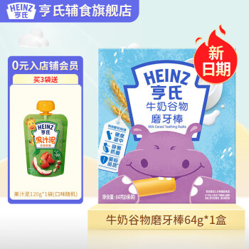 亨氏（Heinz）宝宝婴儿磨牙棒64g营养辅食儿童零食（6个月-36个月） 牛奶味磨牙棒64g