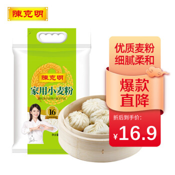 陈克明面粉 家用小麦粉2kg 中筋白面 包子粉馒头粉月饼粉饺子粉烘焙面粉