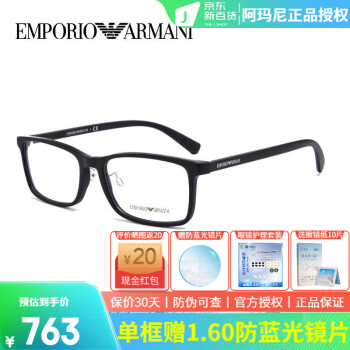 阿玛尼（Emporio Armani）眼镜框 近视眼镜板材镜架男黑框大框眼镜女EA3145D 磨砂黑5042 单镜框