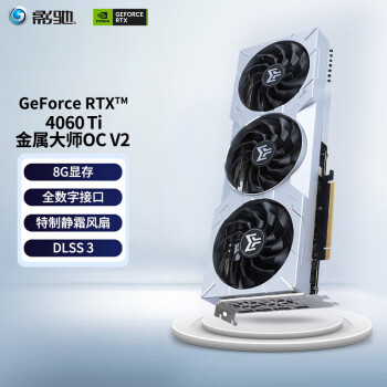 影驰 GeForce RTX4060 Ti DLSS3 AI绘图设计视频渲染电竞游戏台式机电脑显卡 RTX4060TI 金属大师OC 8G V2