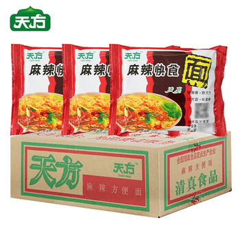 天方方便面麻辣快食面鸡汁味即食童年怀旧小零食整箱 麻辣快食面20包【整箱】