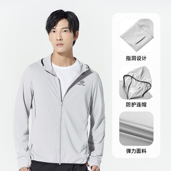 探拓（TECTOP）防晒衣男情侣款防晒服夏季防紫外线外套女防晒衫皮肤衣防晒斗篷户外风衣 男款浅灰 XL