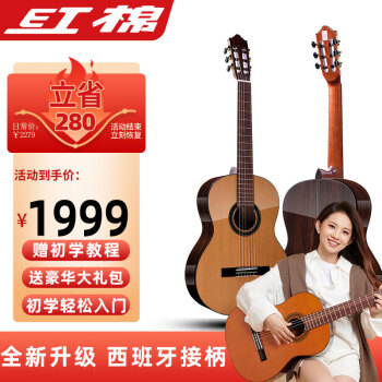 红棉（Kapok）吉他39英寸古典单板吉他练习木吉他初学者男面单学生女C41