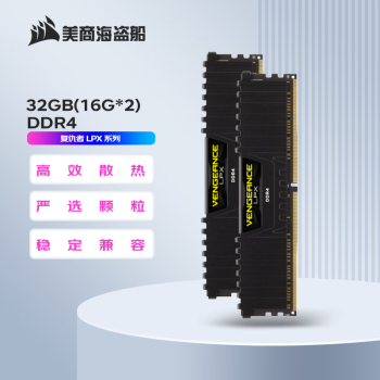 美商海盗船（USCORSAIR） DDR4 台式机内存条 复仇者RGB灯条系列 【LPX 黑色 3200频率】 【8GB*2】套装