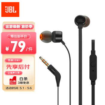 JBL T110 立体声入耳式耳机耳麦 运动耳机 电脑游戏耳机 手机有线耳机带麦可通话 经典黑