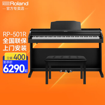 罗兰（Roland）电钢琴RP501R RP701原装进口智能蓝牙 考级演奏家用立式电子钢琴 RP-501R-CB黑色 标配配置（含双人琴凳）