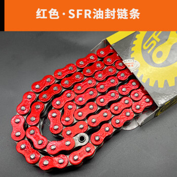 车嘉助春风250sr油封链条适用于春风SR/NK250川崎400无极300RR越野摩托 SFR-520HO-红色