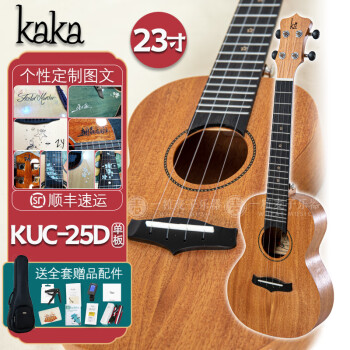 KAKA恩雅卡卡尤克里里乌克丽丽 面单全单板 初学者女生儿童小吉他 23英寸 KUC-25D/EUR 桃花芯单板