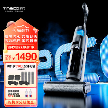 添可（TINECO）智能洗地机芙万2.0ProLED C无线家用吸拖一体手持吸尘扫地机洗拖一体自动清洗 芙万2.0ProLED C