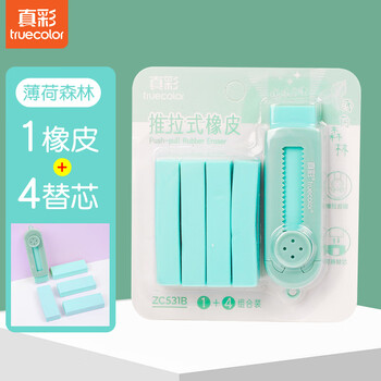 真彩1+4推拉橡皮擦彩色小学生专用推动式少屑不易留痕铅笔橡皮擦儿童幼儿园美术考试开学文具ZC531 薄荷森林1+4推拉橡皮
