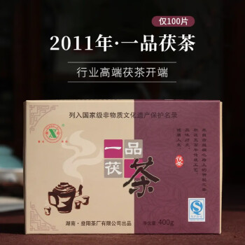 湘益湖南黑茶益阳茶厂湘益茯茶2011年一品茯茶 金花茯砖