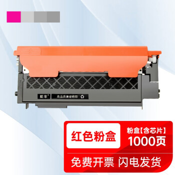 能率适用惠普118A粉盒MFP 178nw成像硒鼓架150nw 178nw 150a 179fnw 标准版粉盒红色M【含芯片】