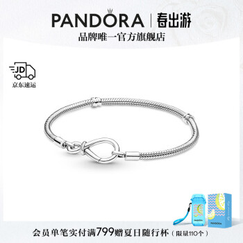 潘多拉（PANDORA）无限扣手链925银经典百搭素圈diy高级简约个性时尚生日礼物送女友 Pandora Moments永恒花结蛇骨链手链 17CM