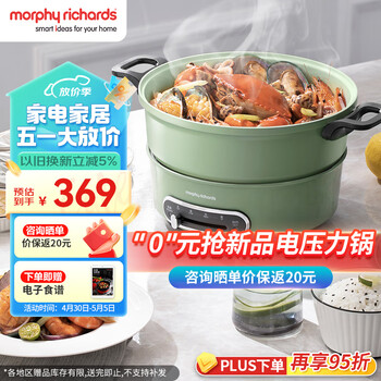 摩飞电器（Morphyrichards）电火锅 家用分体式电煮锅 烤涮一体多功能电炒锅电烧烤料理锅 3L电热火锅锅 MR9087 薄荷绿