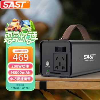 SAST户外电源220V大容量移动便捷式应急储能备用充电宝98000mAh