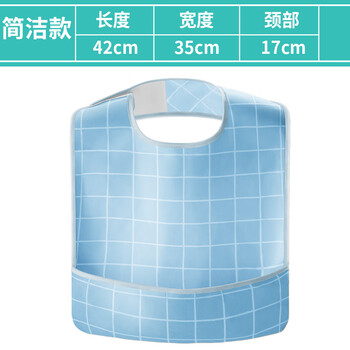 运智贝老人吃饭用的围兜成人大号防水免洗围嘴老人饭兜老人用的口水兜 简洁款-蓝方格