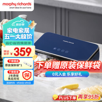 摩飞电器（Morphyrichards）真空封口机保鲜机 家用抽真空包装密封机 干湿两用塑封机 真空外抽独立封口 抽真空封口机MR1118