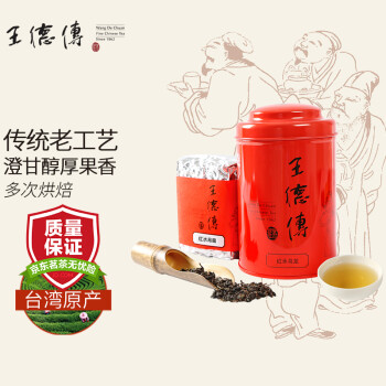 王德傳（Wang De Chuan） 王德傳 王德传茶庄红水乌龙茶台湾进口传统老乌龙制法 175g 红罐装