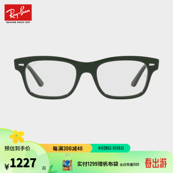 雷朋（RayBan）雷朋时尚方形板材眼镜架男女款全框近视眼镜框0RX5383F 8226绿色镜框 尺寸54