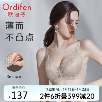 欧迪芬（Ordifen）文胸内衣女大胸显小轻薄性感调整型收副乳支撑胸罩 XB3302