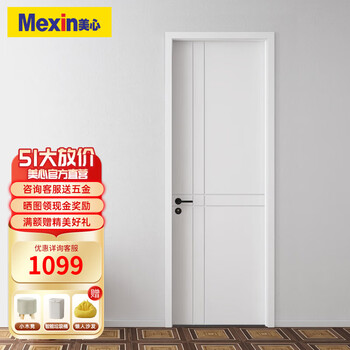 美心（Mexin）木门卧室门房间门厨房门免漆门实木质复合环保门@001定制尺寸 7201门扇门套-木方内填+磁吸五金