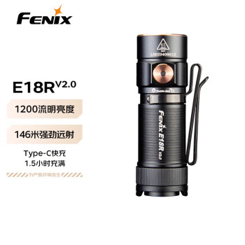 FENIX菲尼克斯手電筒強光遠射尾部磁吸車載EDC便攜小手電筒 E18R V2.0