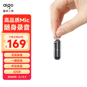 爱国者aigo录音笔R9933 32G 一键录音智能商务录音器专业录音 高清降噪录音笔 学习会议采访 黑色