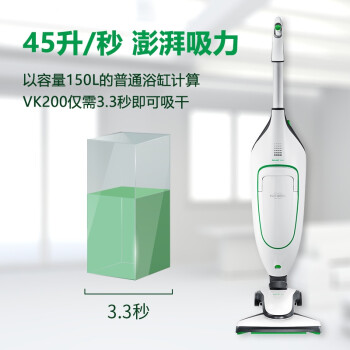 详细介绍福维克vk150和vk200的差别？区别哪个好值得入手？