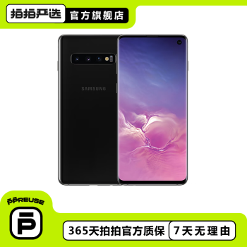 三星 Galaxy S10 4G 安卓智能屏下指纹双卡双待 二手手机 炭晶黑 8G+512G