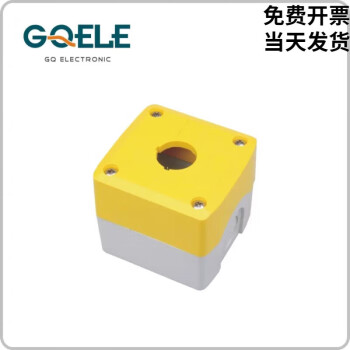 GQELE防水控制按钮盒GOB-GW -YW灰盖黄盖IP65高端防尘开关盒 GOB-1A-YW(白底黄盖) 一位开关盒
