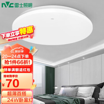 雷士（NVC）led吸顶灯阳台灯现代简约家用圆形房间卧室灯百搭灯具 24W正白光