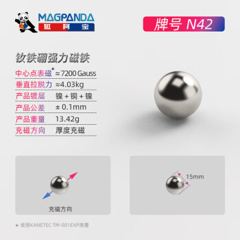 磁阿宝磁球直径2/3/4/5/7/8/9/10/12mm强力磁铁珠工业永磁钕铁硼球形吸铁石巴克球玩具 D15mm磁球（1个）