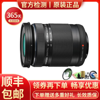 【二手99新】奥林巴斯（OLYMPUS） 微单相机镜头 M43 标准变焦系列 长焦远摄系列 ED 40-150mm F4.0-5.6 R 黑色 99新