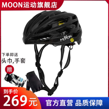 MOON骑行头盔mips系统公路车头盔专业户外自行车头盔男女大码安全帽 黑色 M(55-58CM)