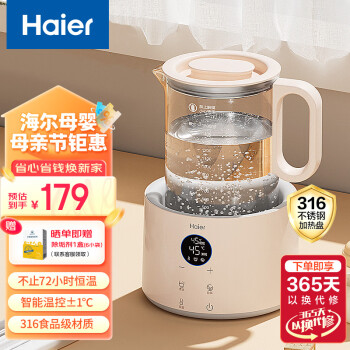 海尔（Haier）恒温水壶恒温壶婴儿调奶器冲奶粉温热暖奶器电热烧水壶家用H208F