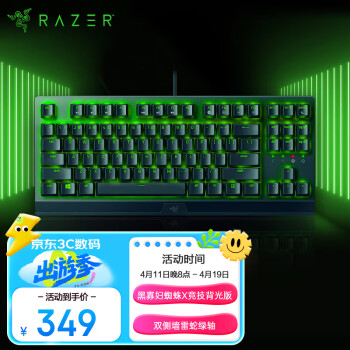 雷蛇 Razer 小蜘蛛 黑寡妇蜘蛛X竞技版背光款 机械键盘 有线键盘 游戏键盘 87键 电竞 绿轴