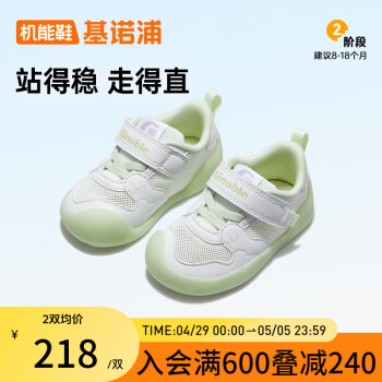 基诺浦（ginoble）宝宝学步鞋24夏季软底透气婴儿鞋子8-18个月男女童鞋GB2206 白色 125mm 脚长12.5-12.9cm
