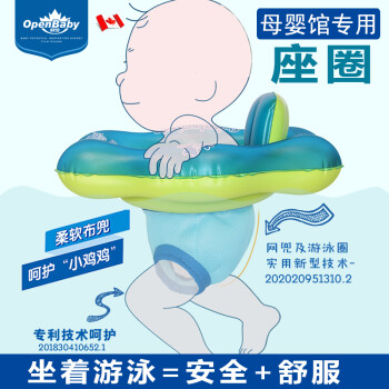 欧培（OPEN-BABY）宝宝婴儿游泳圈坐圈幼儿小孩腰坐式救生圈加厚防翻防呛水泳圈 L码