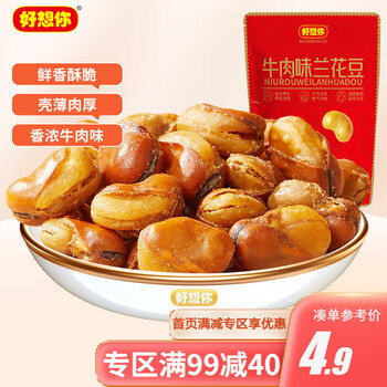 好想你新疆特产 手剥纸皮核桃薄皮坚果炒货休闲零食节日 兰花豆（牛肉味）120g