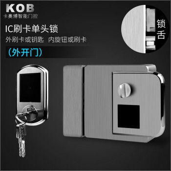 KOB 免布线刷卡一体锁防水 电控锁门禁锁防盗锁指纹门锁KT-DJ700 IC刷卡单头锁(外开)