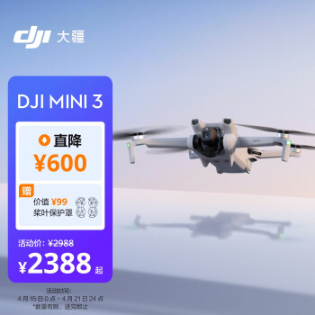 大疆 DJI Mini 3 优选迷你航拍机 智能高清拍摄无人机 小型遥控飞机 兼容带屏遥控器 大疆无人机