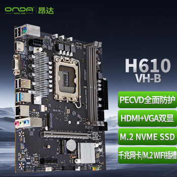 昂达（ONDA）H610-VH-B（Intel H610 /LGA 1700）支持Intel 12代CPU G7400/12100/12100F 娱乐办公主板