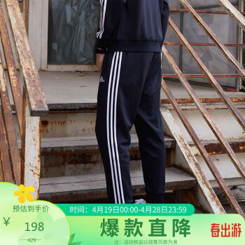 阿迪达斯 （adidas）长裤男春季户外防风休闲卫裤健身跑步运动裤 黑白收腿裤 L 