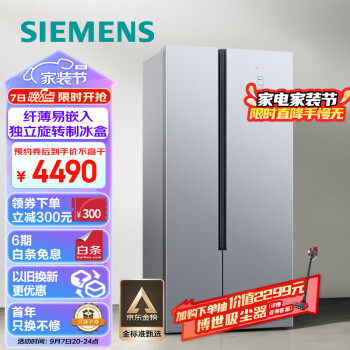 西门子(SIEMENS) 500升变频无霜对开双开门大容量家用冰箱超薄嵌入式旋转制冰银色以旧换新KX50NA41TI