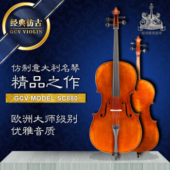 格利蒙那 大提琴 成人手工实木专业考级演奏级仿古经典提琴 SC880 SC880 1/4